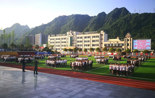 重庆市城口县职业教育中心