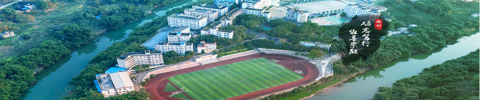 重庆市江南职业学校