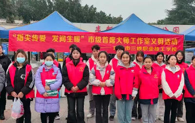 重庆市三峡职业技工学校彭睿大师工作室义剪活动圆满举办