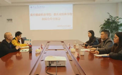 重庆健康职业学院赴重庆市医科学校考察交流，共探中高职协同发展新路径