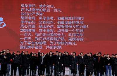  彭水职教中心 2026 届高考百日誓师大会圆满举行