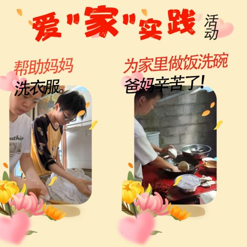 重庆蜀都职业技术学校25秋年级“家校共育・劳动同行”家校实践活动简报