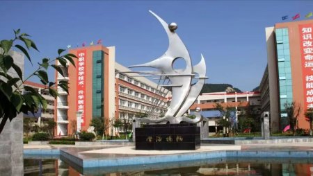 重庆市南川隆化职业中学校2027年招生简章：公办国家级重点，3+4本科贯通，升学就业双保障