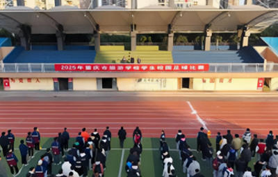 重庆市旅游学校2025年学生校园足球比赛隆重开幕