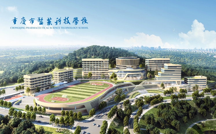 2024年重庆市医药科技学校招生简章
