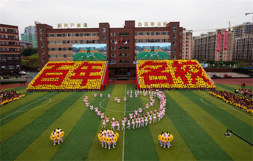 重庆工业管理职业学校招生