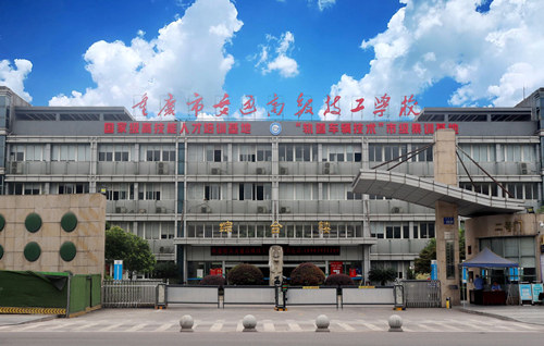 重庆交通技师学院文凭详解：开启高技能人才的金色未来