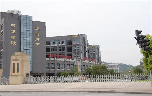 重庆市第二交通技工学校是中专还是大专？