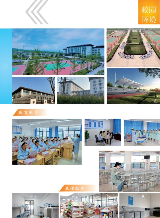 重庆渝西卫校招生简章