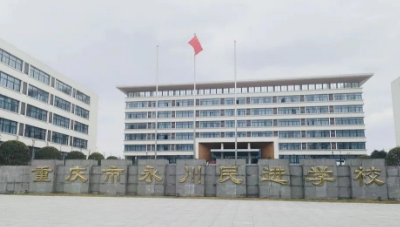 重庆民进校2026年招生简章