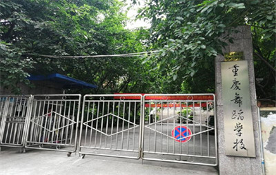 重庆舞蹈学校有哪些学制?