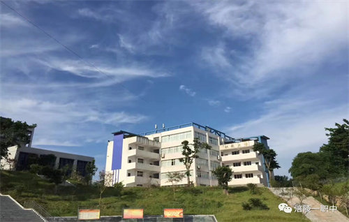 涪陵第一职中学校