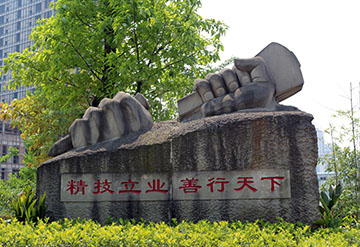 重庆市大足职业教育中心2025年报考指南