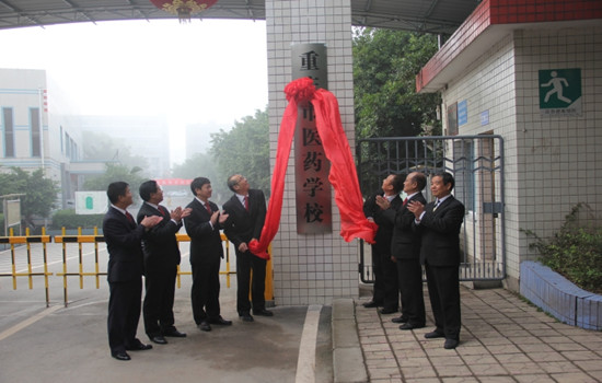 重庆市医药学校宿舍条件全解析:舒适与便利并存