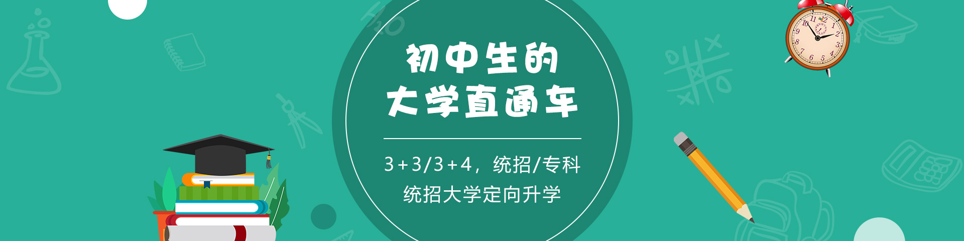 重庆市渝西卫生学校