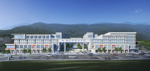 重庆市医科学校简介