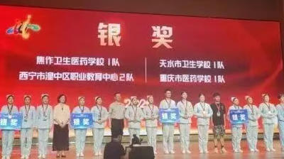 锚定职教新航标 精耕医教特色路 —— 重庆市医药学校高质量发展纪实