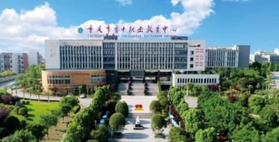 重庆市育才职业教育中心2027年招生简章详解