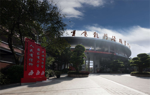 重庆市龙门浩职业中学校在哪里？全面解析地理位置与校园优势