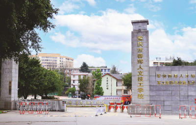 重庆春珲技工学校2026年招生简章