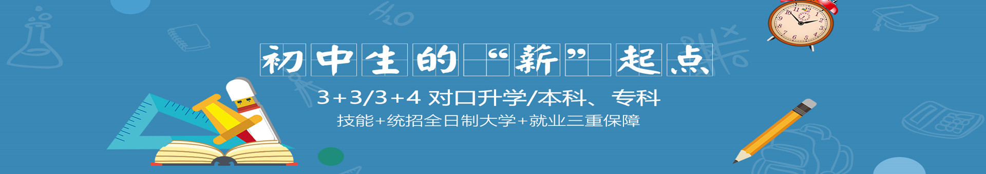 重庆市立信职业教育中心