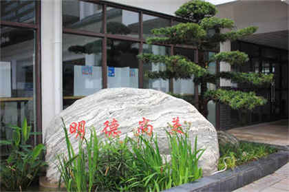 重庆市渝北特殊教育学校2025年报名条件、招生要求、招生对象详解