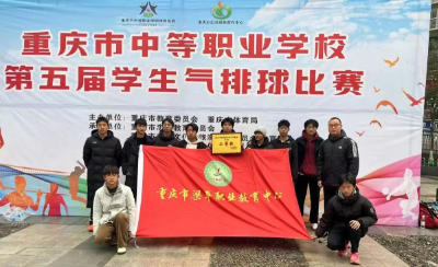 重庆市梁平职业教育中心男子气排球队斩获市级三等奖