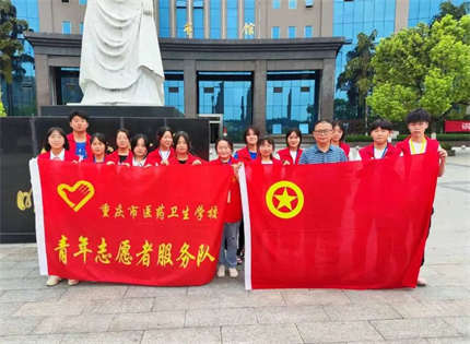 重庆市医药卫生学校2023年志愿服务 志愿青春行 你我在行动