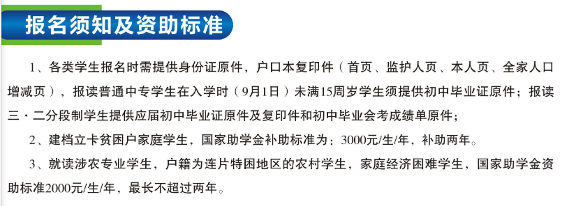 重庆市经贸中等专业学校2023年招生简章