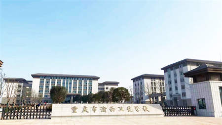 重庆中职复读学校精选：卫生类与非卫生类推荐