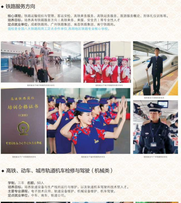 重庆市渝北区竟成中学校招生简章