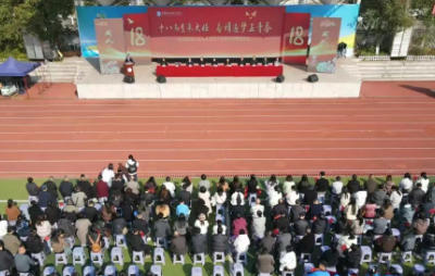 重庆市秀山职教中心 2026 届高三成人礼暨高考百日冲刺誓师大会圆满举行