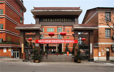 重庆市渝中职业教育中心三年读完可以考大专吗