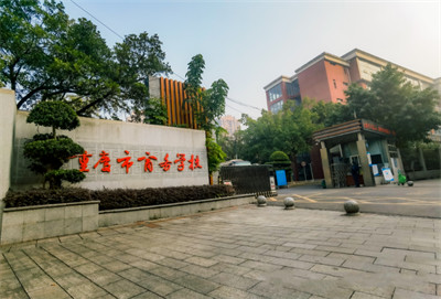 重庆市商务学校2025年各专业中考录取分数线全解析