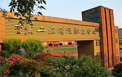 重庆工业管理职业学校是公办学校吗？