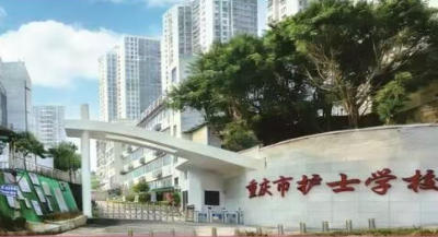 重庆市护士学校2027年招生计划详解