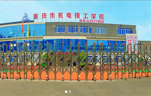 重庆机电技工学校招生专业