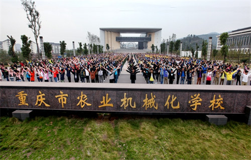 重庆市农业机械化学校校园环境怎么样?好不好
