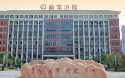 重庆垫江卫校2026年宿舍环境图鉴