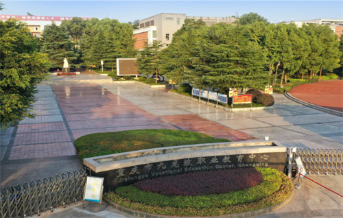 重庆市九龙坡职业教育中心地址在哪里
