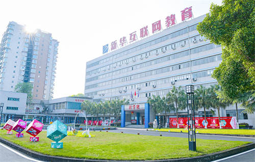 重庆市新华技工学校