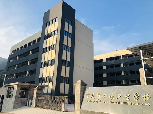 重庆市三峡卫生学校2023年招生简章