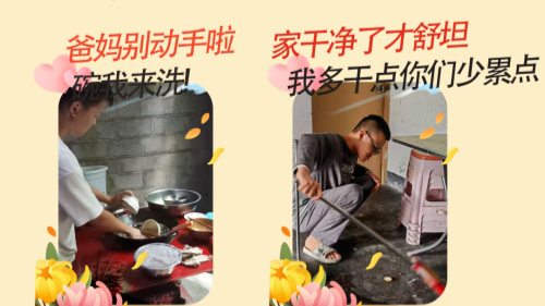 重庆蜀都职业技术学校25秋年级“家校共育・劳动同行”家校实践活动简报