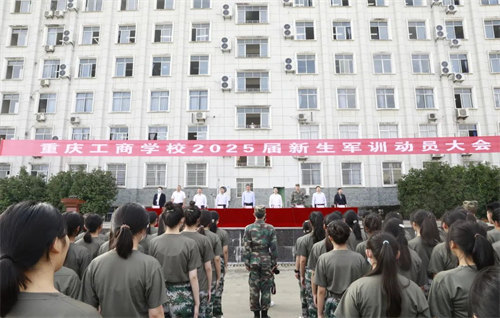 探寻重庆工商学校的地理位置