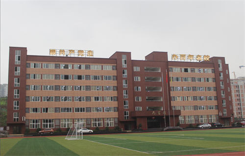 重庆工业管理职业学校学校环境一