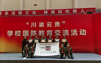 重庆市工艺美术学校师生获市教委通报表扬